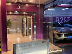 -Iapm环贸地下车库