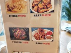 菜单-广味轩(奥园店)