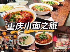 -周小波重庆小面·重庆名小吃(邹容路店)