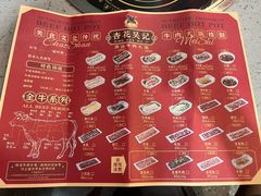 -杏花吴记牛肉火锅