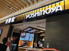 门面-吉野家(群力王府井店)