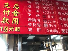 门面-香辉食馆(新兴路店)