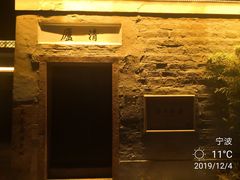 -蒋氏故居