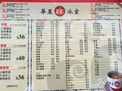 -华星冰室(湾仔店)