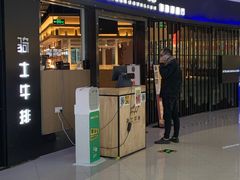 门面-骑士牛排(北仑银泰城店)
