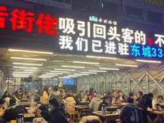 -后街佬·炭火鲜鱼杂(南城店)