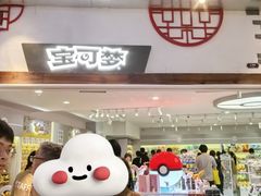 -美罗城