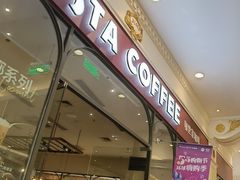 门面-COSTA COFFEE(上海月星环球港店)