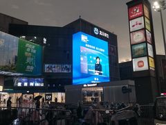 -金春禧(世茂国际广场店)