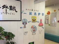 -兔博士口腔(长安分院)