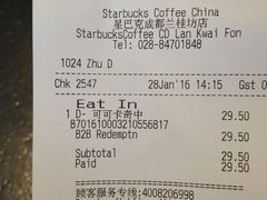 -星巴克(兰桂坊店)