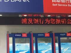 -上海浦东发展银行虹口飞虹路支行党群服务站