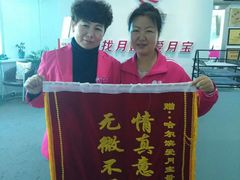 -爱月宝月嫂·育儿嫂(哈尔滨总店)