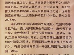 -惠山古镇·寄畅园