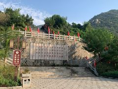 -天津盘山风景名胜区