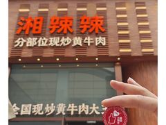 -华熙生物·润百颜ECM中心