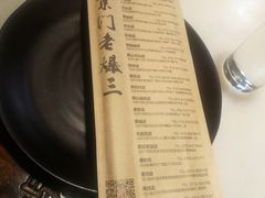 -京门老爆三(回龙观店)