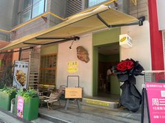 -野上麦田(中贸广场店)