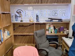 -瑞派天使宠物医院·神经外科·骨科·核磁CT(洛川中路店)