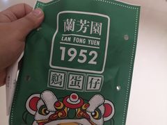 -兰芳园丝袜奶茶