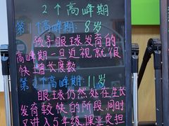 -思明堂儿童近视弱视视力矫正中心(联洋店)