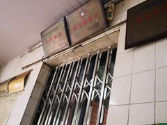 -全味面馆