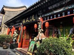 -古文化街旅游区