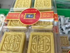 绿豆糕-宫廷糕点铺(人民中路店)