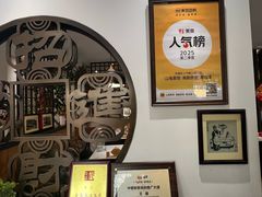 -山海菜馆·海肠捞饭·青岛菜(栈桥店)