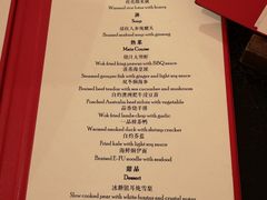 菜单-北京饭店诺金-东33餐厅