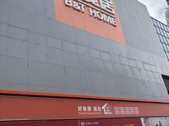 -百安居装修建材卖场(罗湖店)