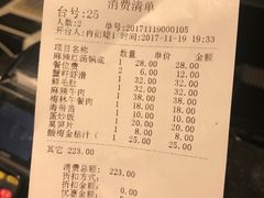 账单-纸盐河码头火锅(十八梯店)