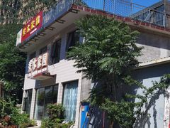 -秀水家园农家院住宿团建(石林峡店)