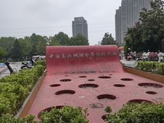 -南北地理分界线标志园