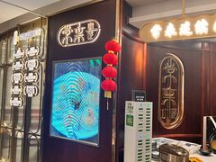 -常来小聚·广州非遗传承餐厅(高德置地店)