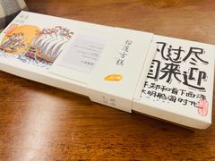 -阮大兴糕团(日月光中心店)