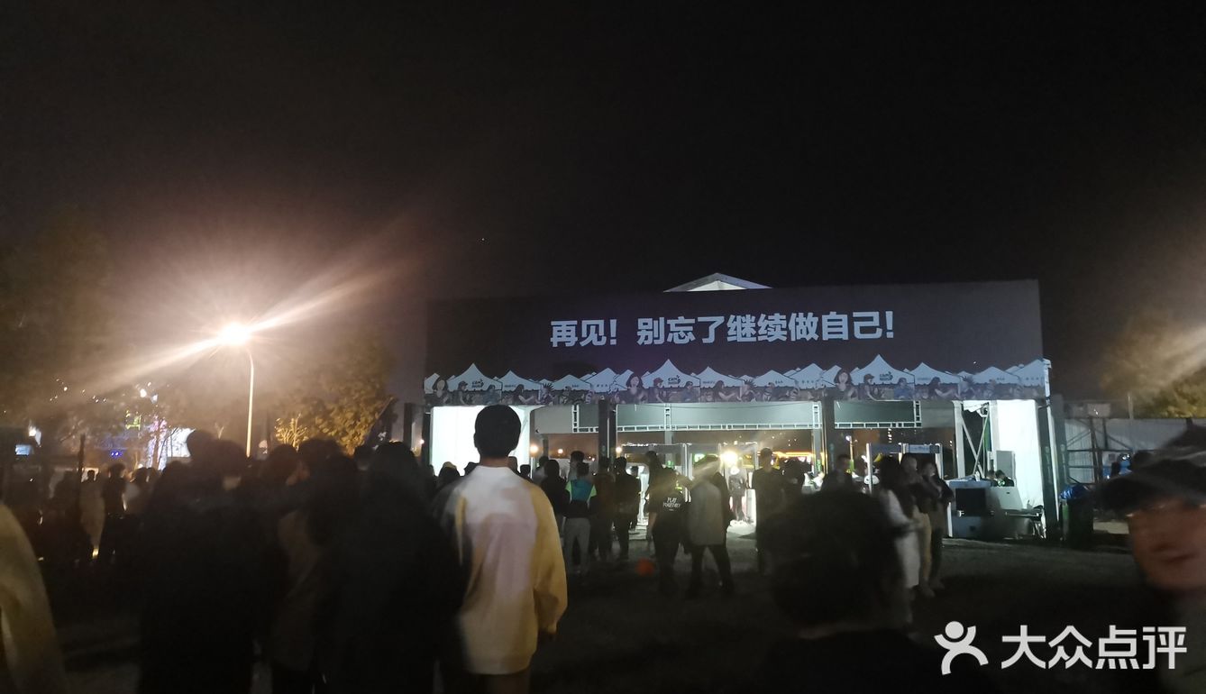 济南迷笛音乐节我也算是去过了
