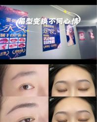 -美朵纹绣美牙纹眉工作室