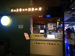 门面-贝儿多爸爸泡芙(合生汇店)