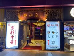 门面-点都德(海岸城店)