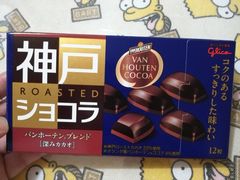 神户黑巧克力-盒马鲜生(王府广场店)