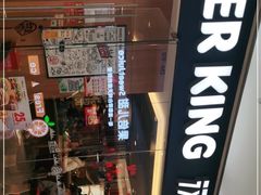 -汉堡王(天津鲁能店)