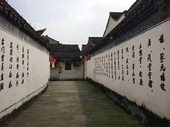 -绍兴书圣故里景区