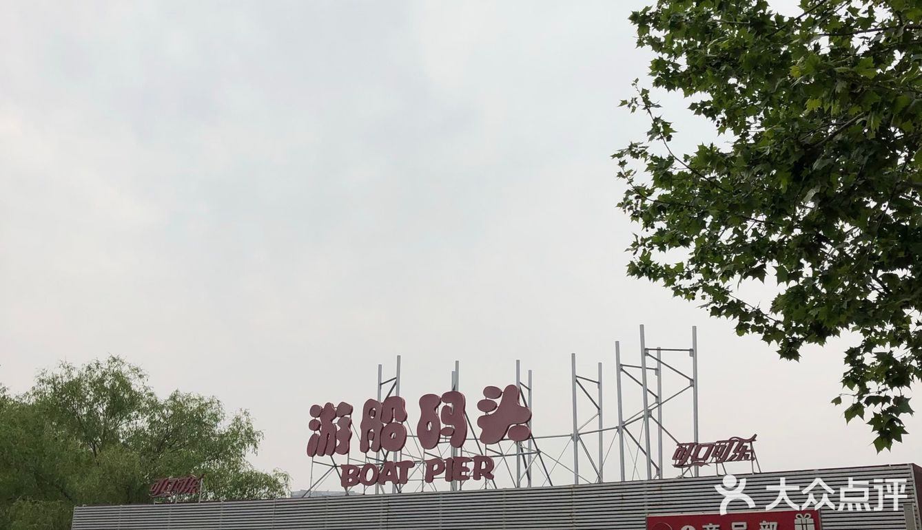 这是北京在豪迈之下的，另一面