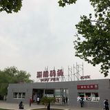 这是北京在豪迈之下的，另一面