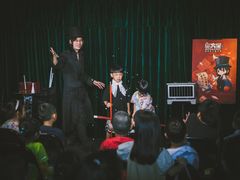 -沉浸式亲子魔术秀-魔大星爆笑小剧场