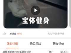 -宝体健身会(宝安体育馆店)