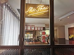 门面-米泰MiThai