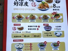 -秦镇史玉林凉皮(翡丽城店)