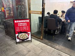 -奉天蚨祥饺子馆